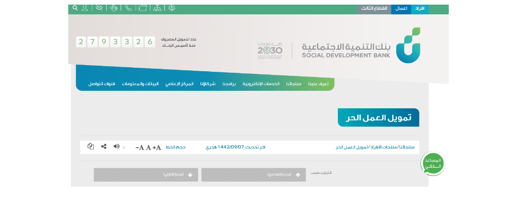 بنك التنمية