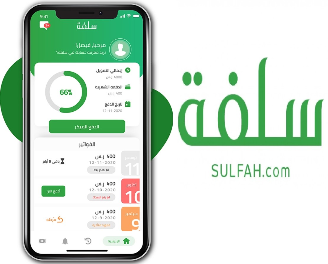 خطوات تمويل سلفة