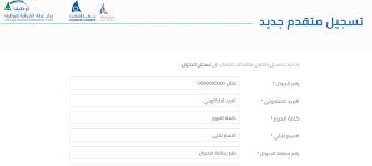 "الان".. رابط وكيفية حجز موعد معرض توظيف الظهران 2022/1444