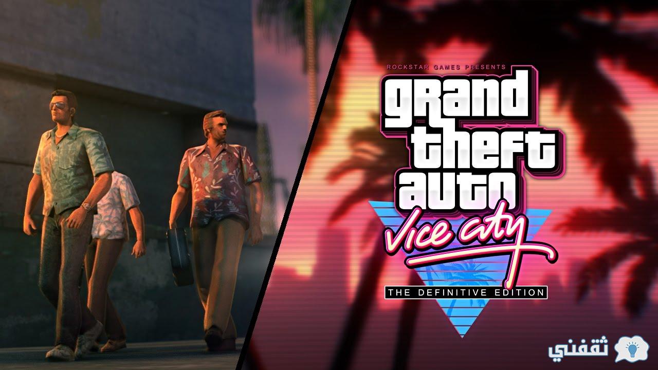 تنزيل GTA Vice City