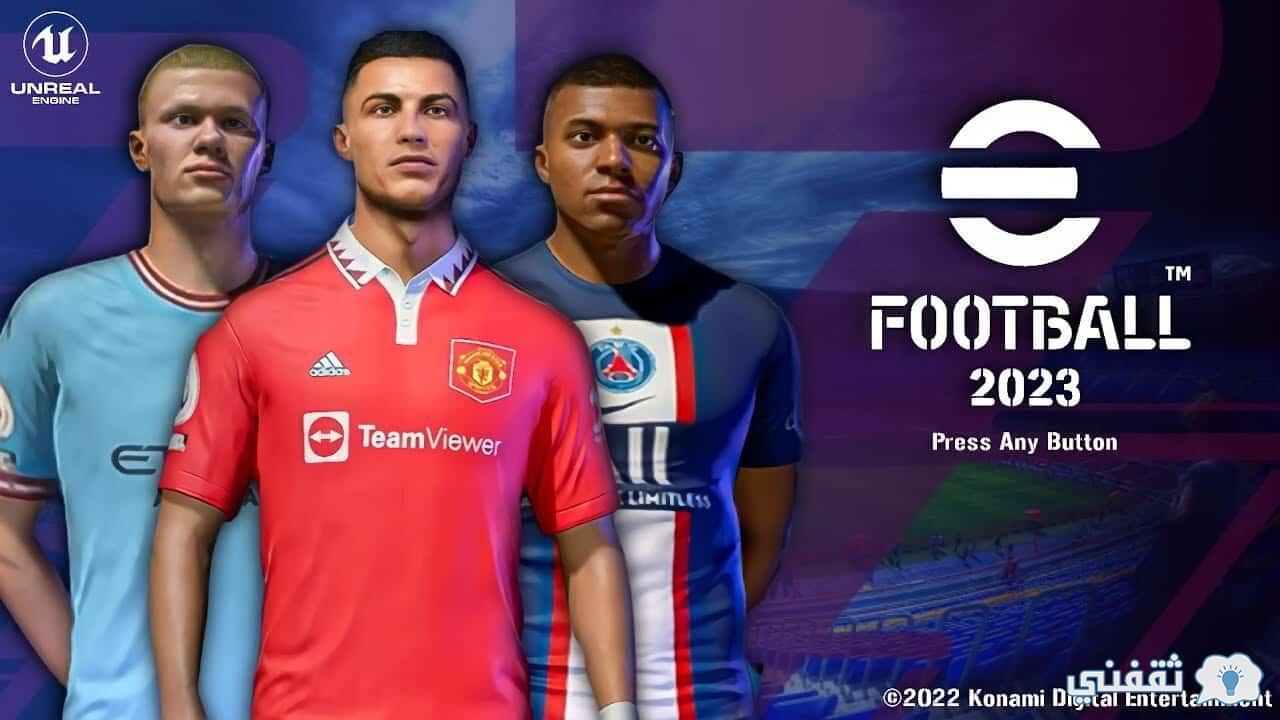 تنزيل بيس 2023