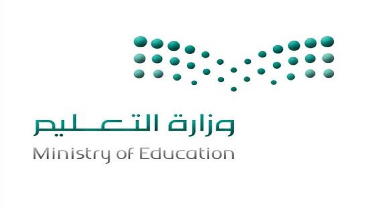 رسميا نظام التقويم الدراسي السعودي الجديد بعد التعديل 1444هـ وحقيقة تأجيل الفصل الدراسي الثالث