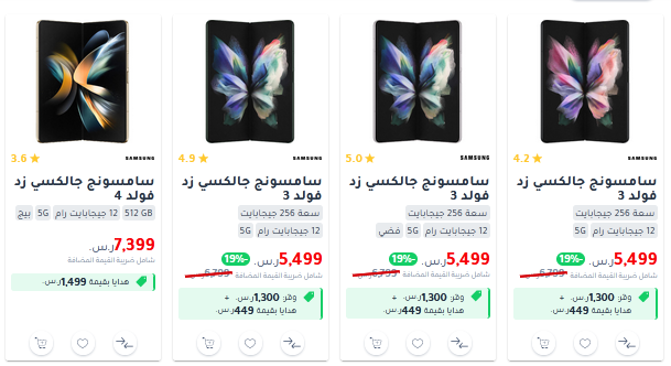 عروض جرير جوالات سامسونج
