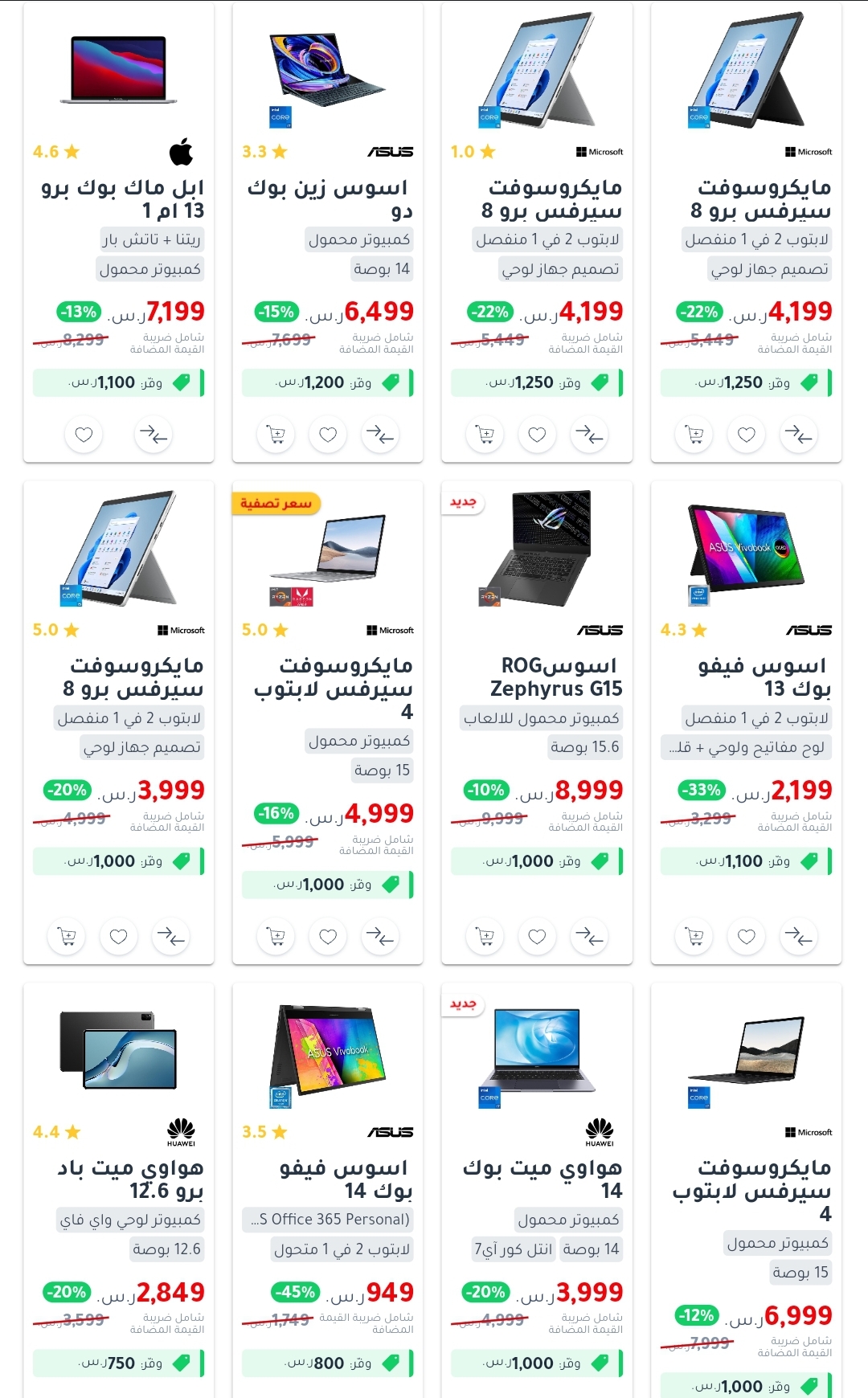 jarir