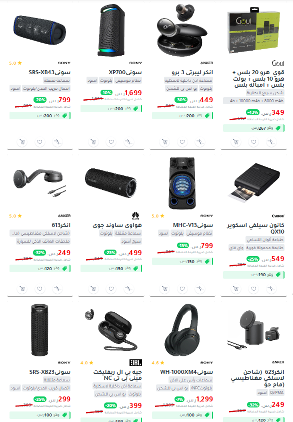 جرير اون لاين