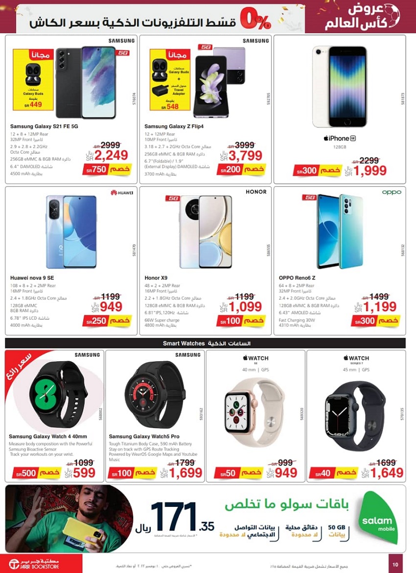 jarir bookstore
