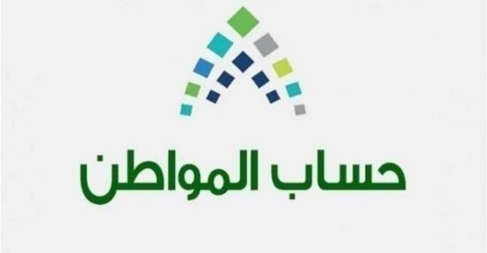 رابط استعادة كلمة مرور حساب المواطن وأهداف البرنامج الجديد لدعم المواطنين