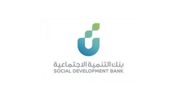 تقديم تمويل العمل الحر بنك التنمية الاجتماعية للمواطنين القادرين على العمل