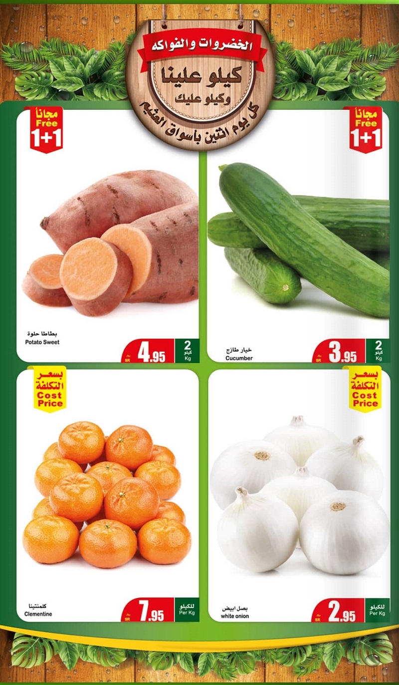 othaim markets