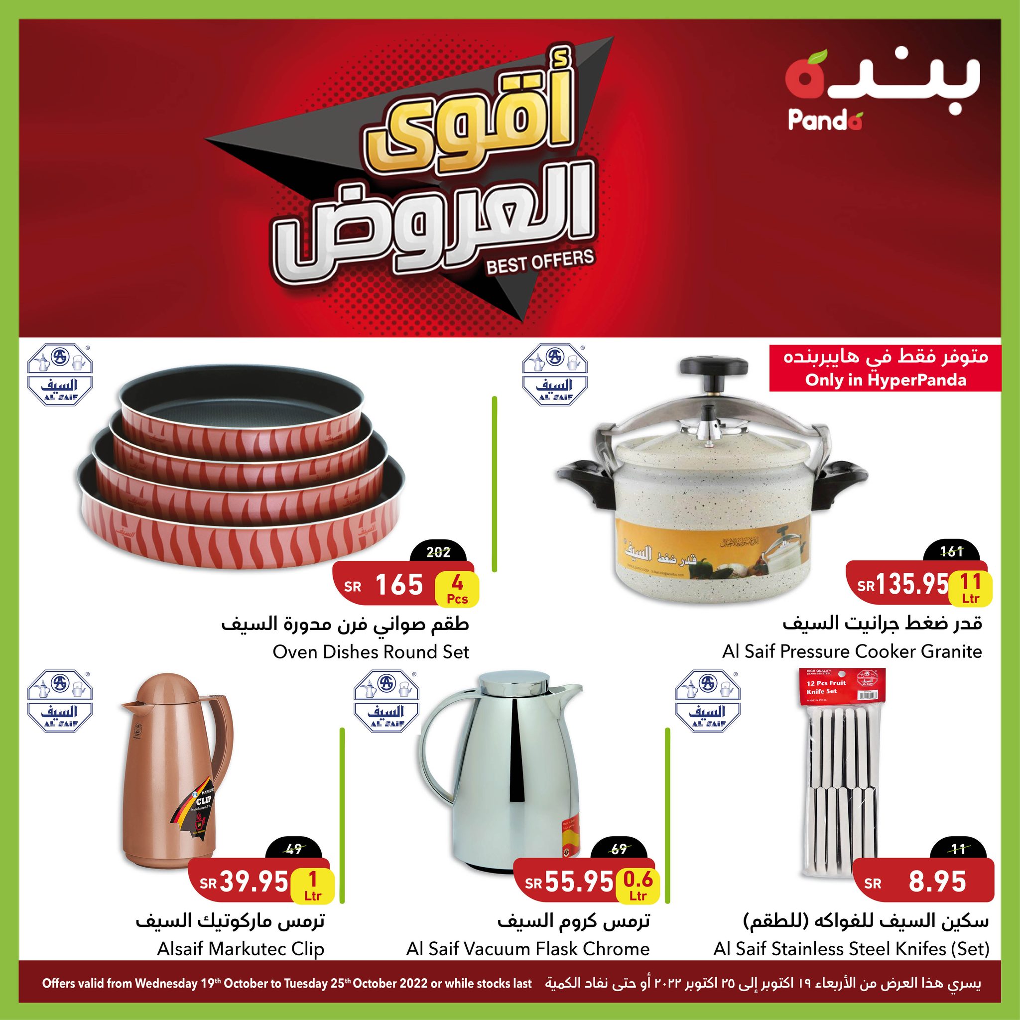 خصومات بنده