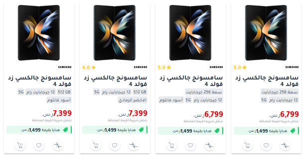 عروض جرير جوالات سامسونج