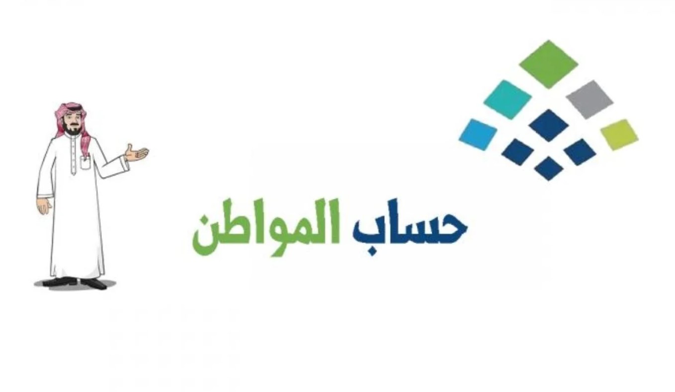 رابط تقديم اعتراض حساب المواطن الدفعات لشهر أكتوبر 2022 عبر البوابة الإلكترونية
