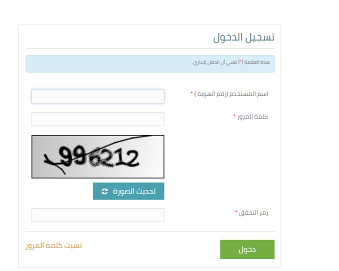 خلال ساعات تسجيل دخول حساب المواطن للاستعلام عن صرف الدفعة 59 لشهر أكتوبر 2022