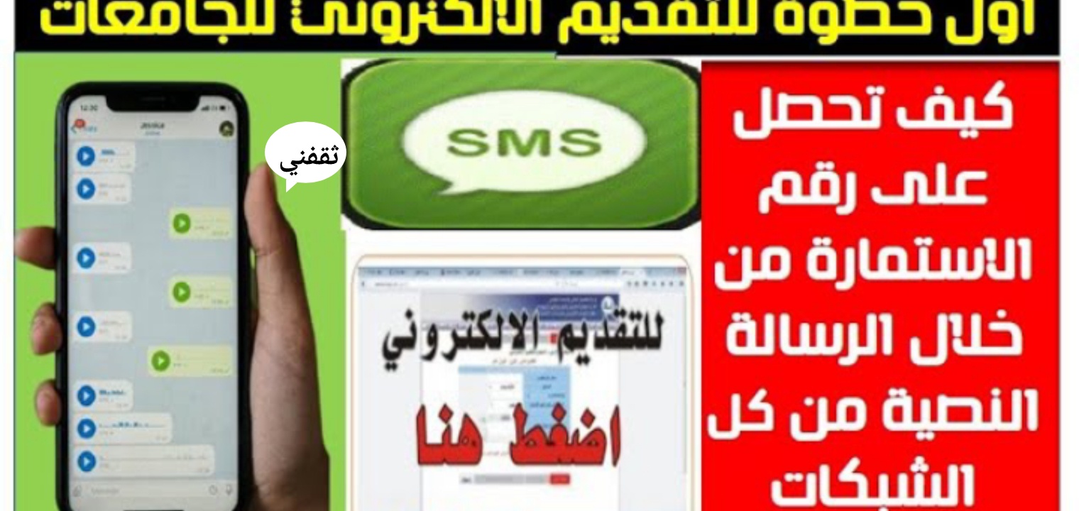 دليل القبول في الجامعات السودانية 2023/ 2024 وخطوات التسجيل إلكترونيا