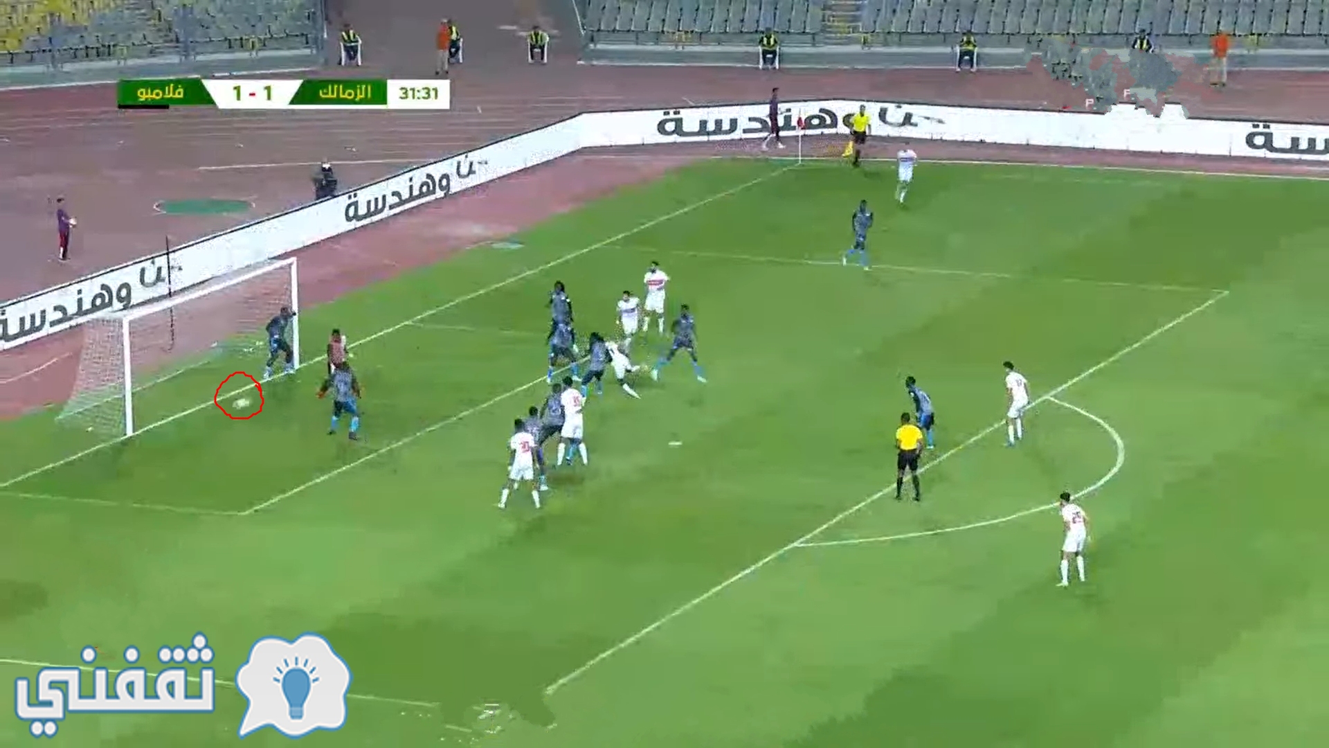 أهداف مباراة الزمالك أمام فلامبو البوروندي