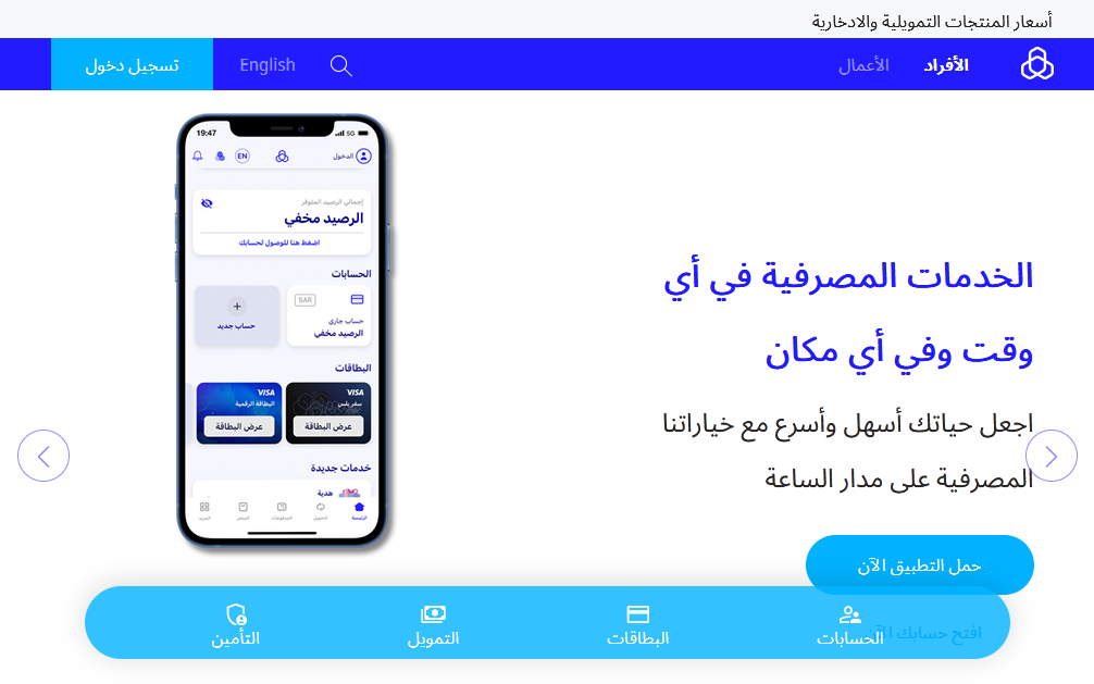 مصرف الراجحي