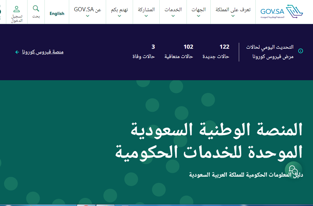 المنصة الوطنية للتوظيف