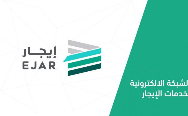 رابط استعلام برنامج دعم الإيجار للمتعثرين