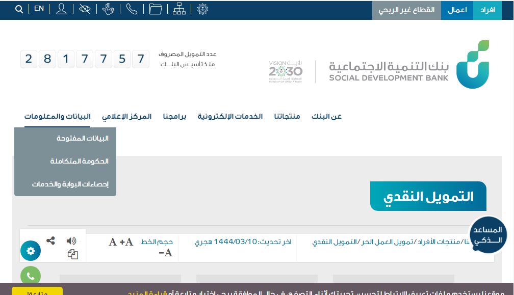 تمويل العمل الحر
