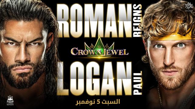 رابط حجز عروض كراون جول للمصارعة الحرة WWE ضمن فعاليات موسم الرياض 1444 هـ