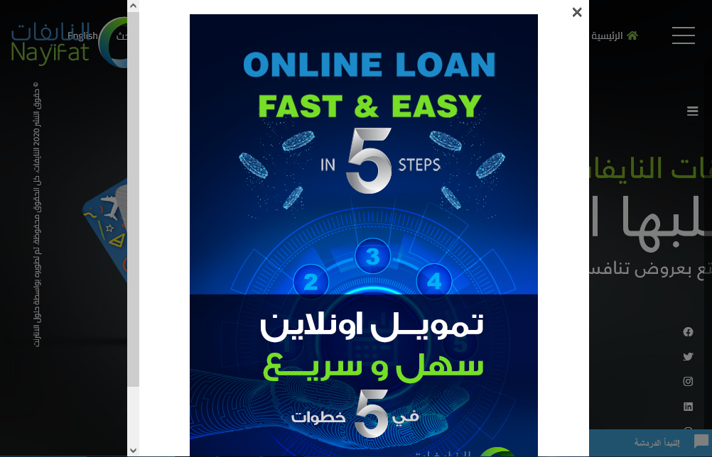 النايفات