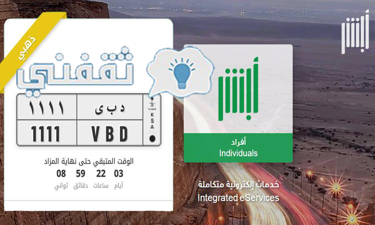 رابط مزاد اللوحات الإلكتروني