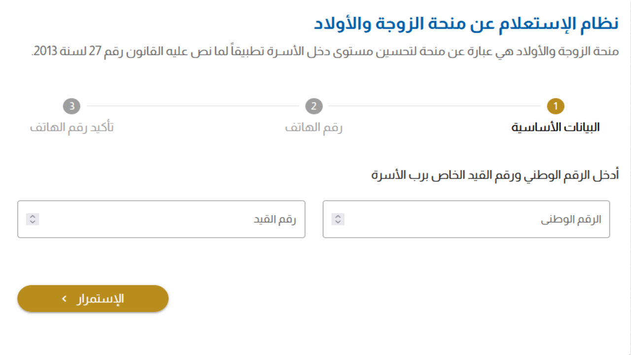 موقع منحة الزوجة والأبناء ليبيا 2022-2023