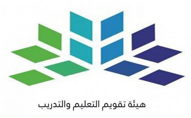 وظائف هيئة تقويم التعليم والتدريب
