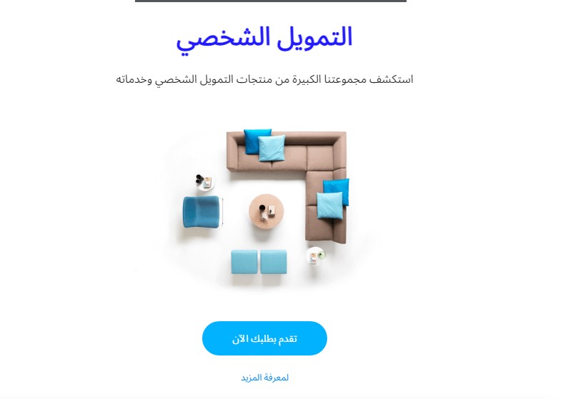 راتبي 9000 كم يعطوني قرض بنك الراجحي؟
