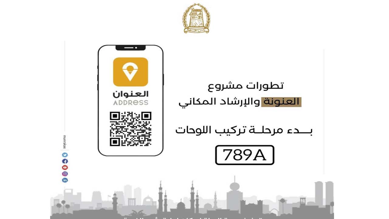 رسوم خدمة «مكاني»