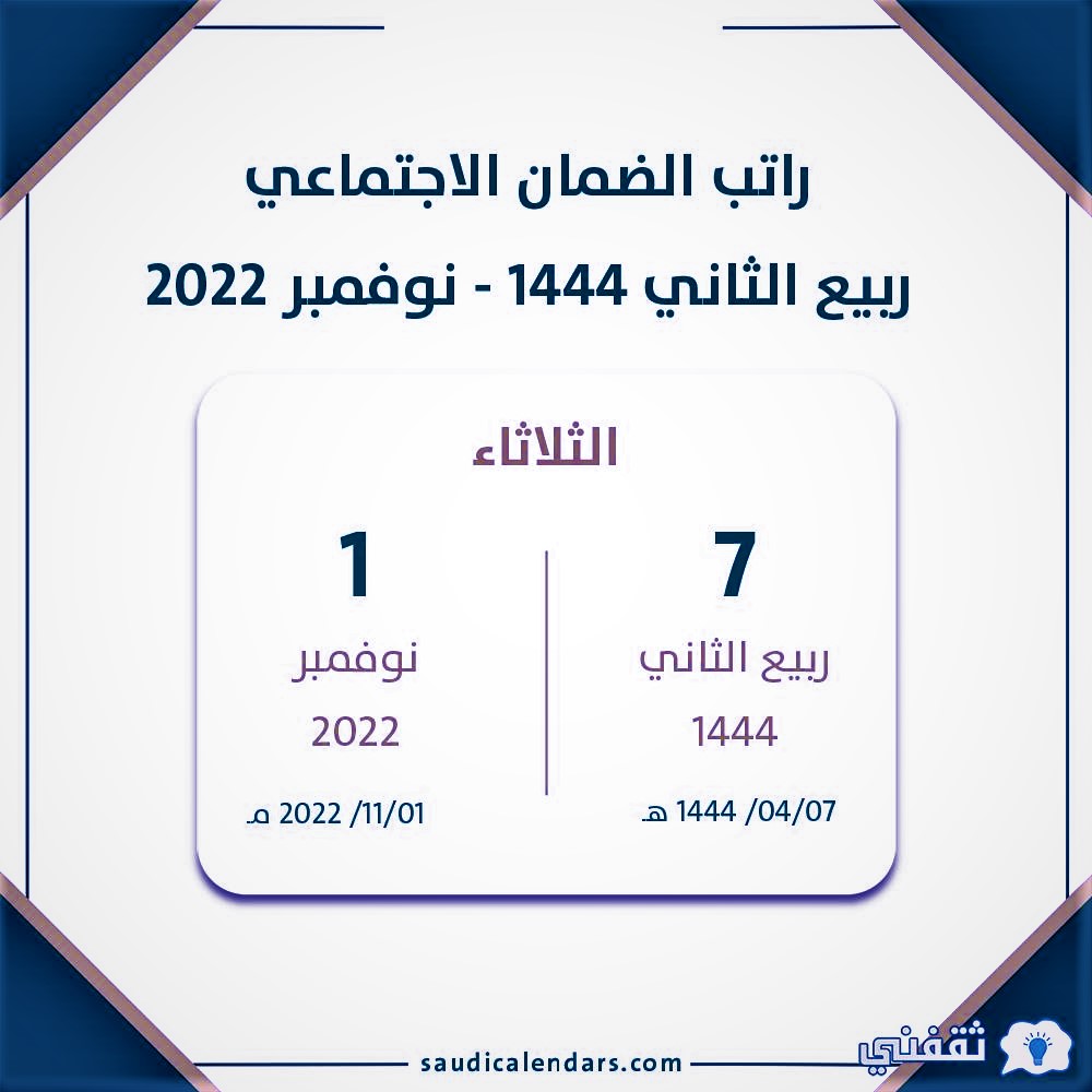 رواتب السعودية الضمان المطور