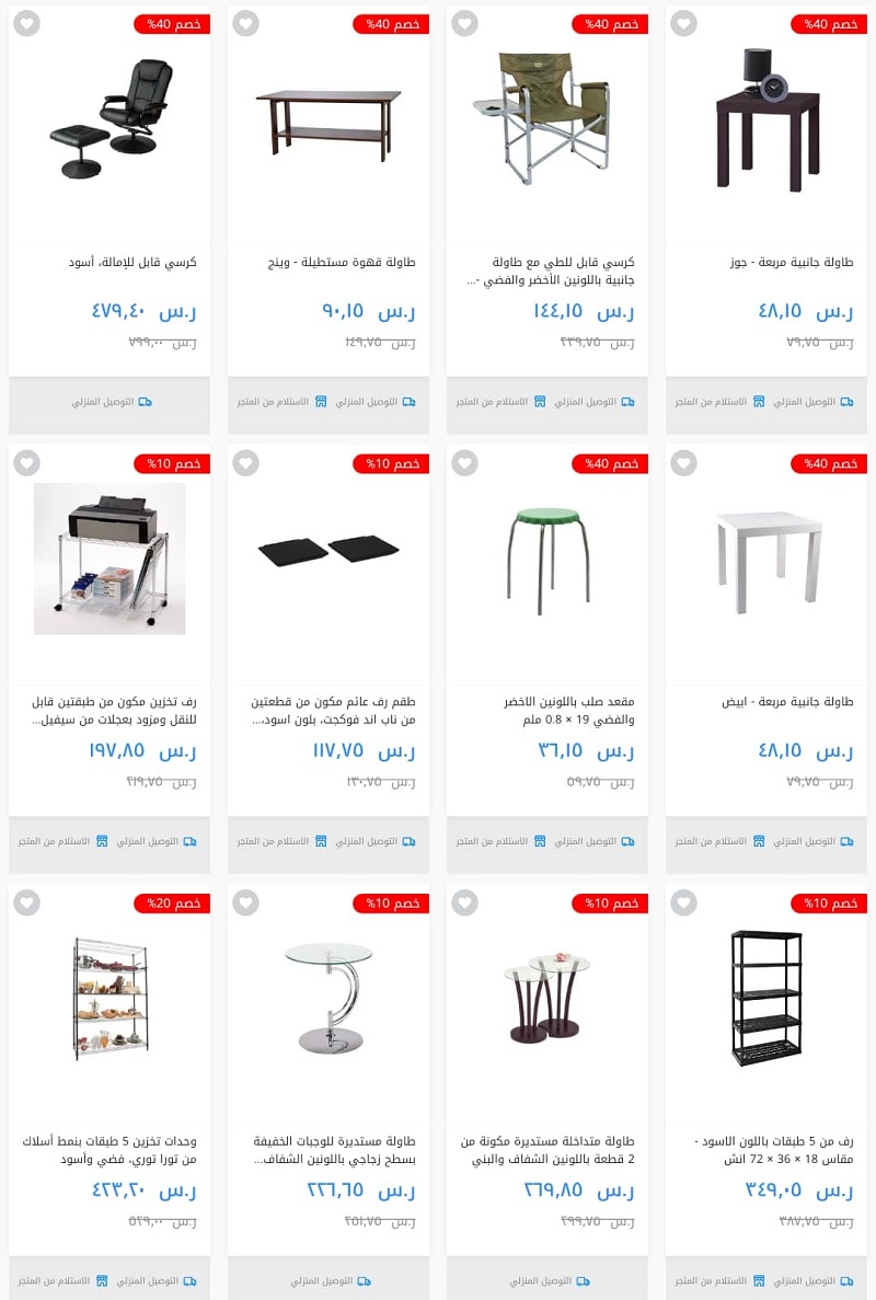 تخفيضات ساكو