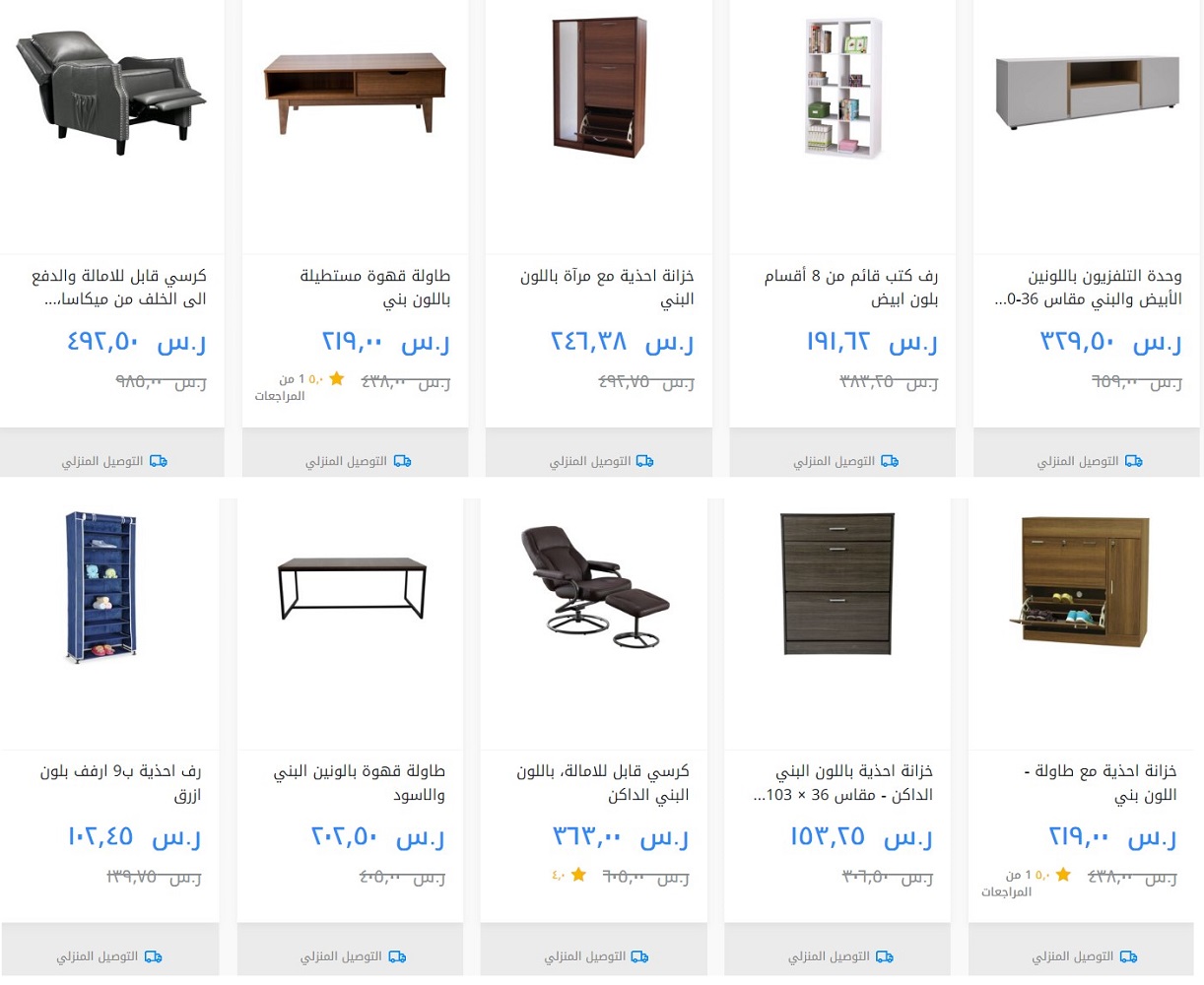 أسعار الأثاث في السعودية