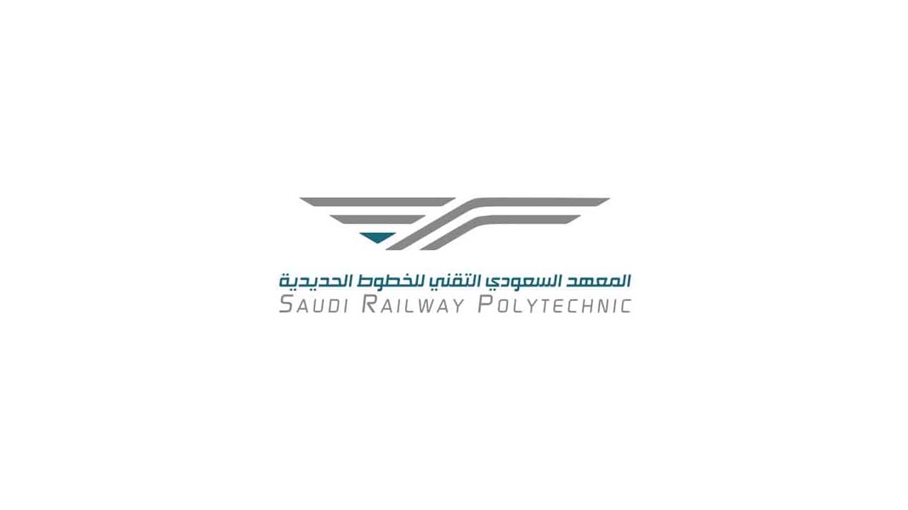 التقديم في المعهد السعودي التقني للخطوط الحديدية