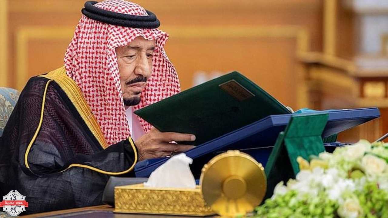 مجلس الوزراء السعودي يوافق على تحمل الدولة لتكاليف التأشيرات الإلكترونية لدخول مشجعي المونديال والقضاء على غسل الاموال المصري