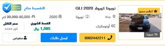 سيارات تويوتا المستعملة بالتقسيط وكاش