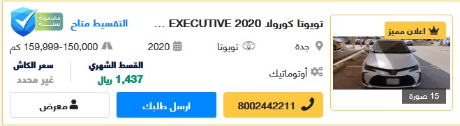 سيارات تويوتا المستعملة بالتقسيط وكاش