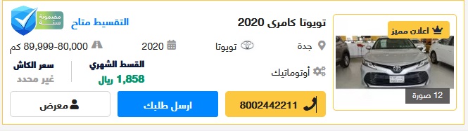 سيارات تويوتا المستعملة بالتقسيط وكاش