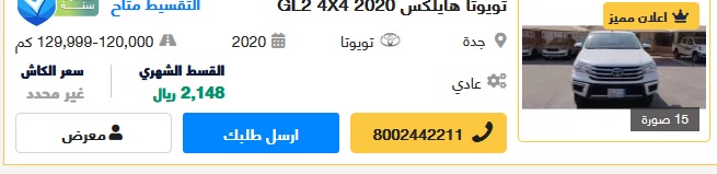 سيارات تويوتا المستعملة بالتقسيط وكاش