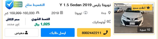 سيارات تويوتا مستعملة في السعودية