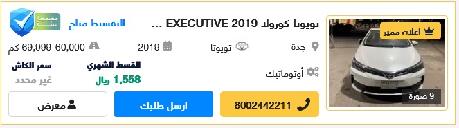 سيارات تويوتا مستعملة في السعودية