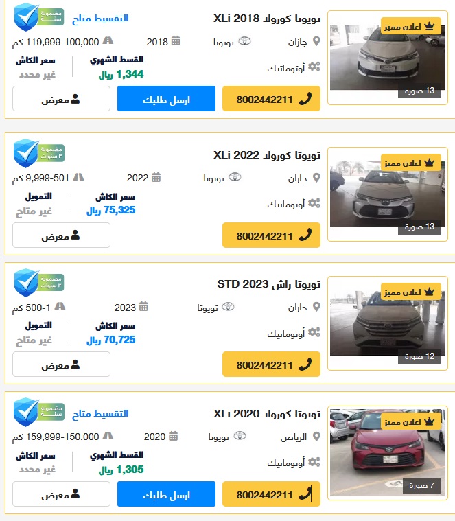 سيارات تويوتا مستعملة للبيع في السعودية