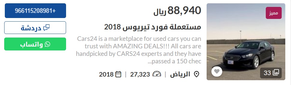 سيارات فورد مستعملة في السعودية
