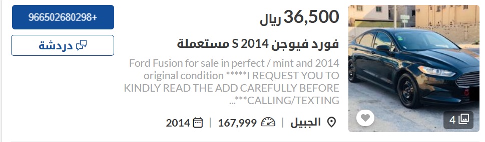 سيارات فورد مستعملة في السعودية