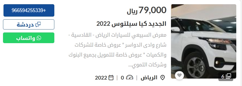 سيارات كيا مستعملة في السعودية