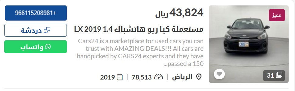 سيارات كيا مستعملة في السعودية