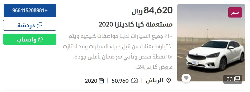 سيارات كيا مستعملة في السعودية