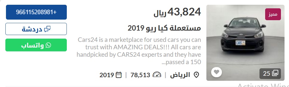 سيارات كيا مستعملة في السعودية