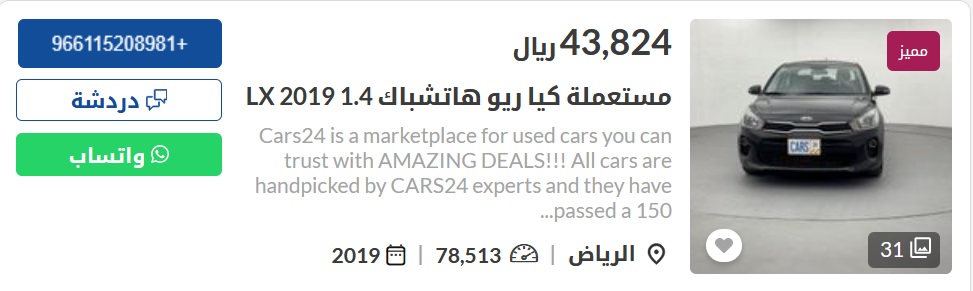 سيارات كيا مستعملة في السعودية