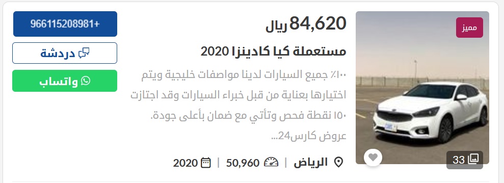 سيارات كيا مستعملة في السعودية